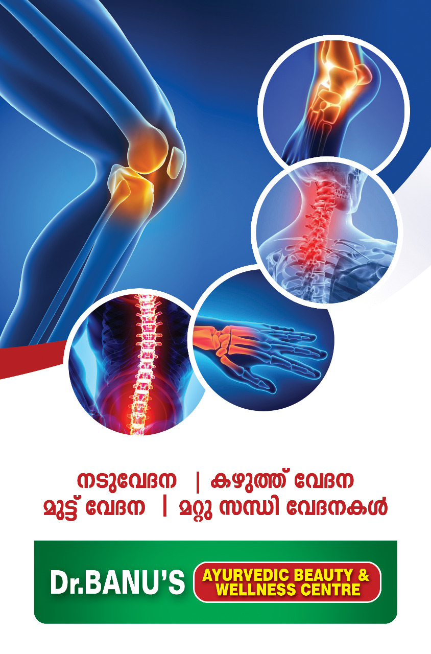 Dr Banu's Ayurvedic Beauty and Wellness Center Kondotty