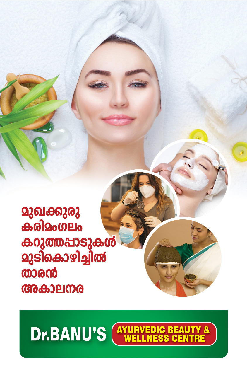 Dr Banu's Ayurvedic Beauty and Wellness Center Kondotty